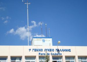 Δίκτυο 6 σταθμών παρακολούθησης ατμοσφαιρικής ρύπανσης