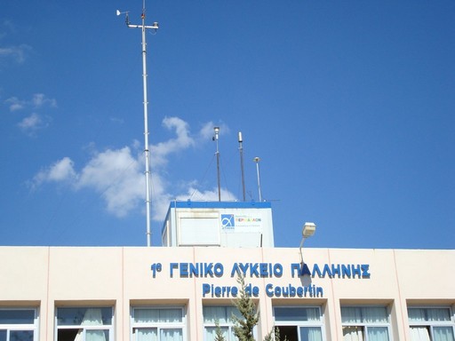 Δίκτυο 6 σταθμών παρακολούθησης ατμοσφαιρικής ρύπανσης